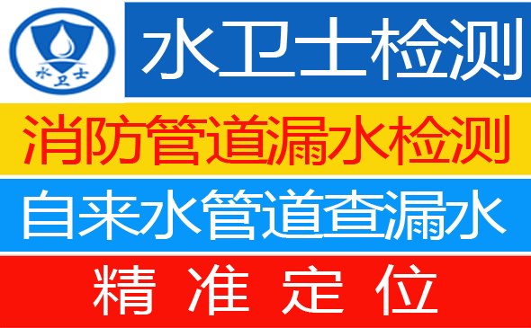 太原暗管漏水检测